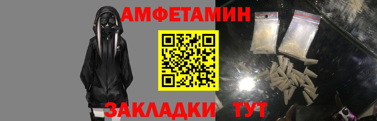 АМФ  АМФ Розовый  Вход с VPN  Ялта  Amphetamine 