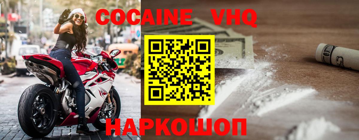КОКАИН Боливия Ялта