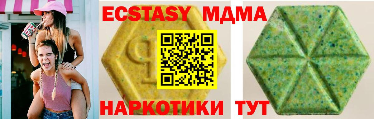 Ecstasy VHQ  mega вход  Вход с VPN  Ялта  Ecstasy 250 мг 