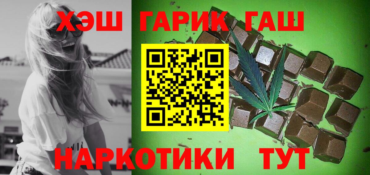 Гашиш гашик  Вход с VPN  Ялта 