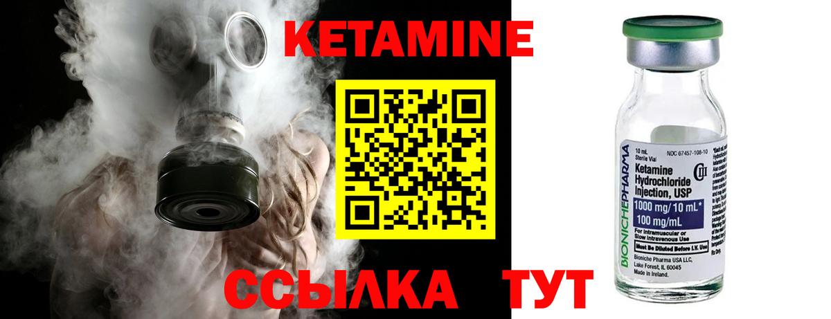КЕТАМИН ketamine  Вход с VPN  КЕТАМИН ketamine  Ялта 